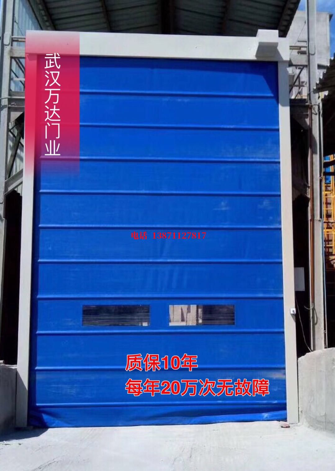 富县防爆卷帘门_COPY